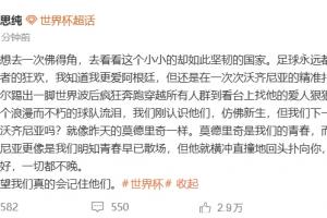 马思纯：为佛得角球队的不朽浪漫而泪流，足球非胜利者专属