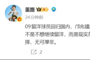 董路指出:09年出国踢球的球员中,将有一部分会重返国内,原因并非不愿继续留洋,而是由于现实条件的变化