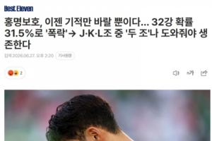 韩媒称：韩国唯有期待奇迹，我们为众多国家打气，期待西班牙助力