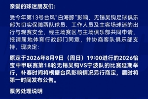 攻防转换策略解析：无锡吴钩如何以三招锁定胜局