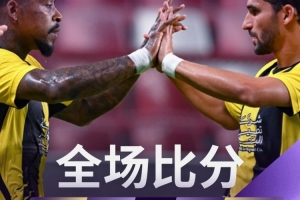 4-1！吉达联合数据狂飙，三项纪录刷出新高度
