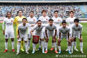 辽宁铁人楠波湾客场0-1不敌大连可为，足协杯16强资格告吹