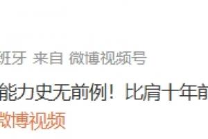 高雷雷评价日本足球：展现顶级整体足球，与十年前巴萨比肩，最具夺冠潜力