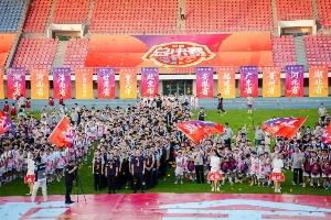 战报:2026中国小篮球总决赛开幕