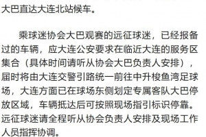 顶住压力！辽宁铁人远征军展现顽强意志