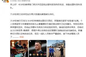 新赛季切尔西阵容实力强劲,但人员过剩需调整
