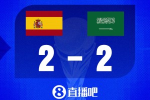 世界杯比分预测：亚马尔先发出战！西班牙面对沙特急需一场胜利