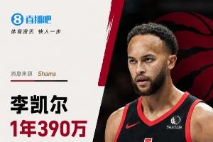 自由市场第三日：76人签下小西蒙斯，洛瑞猛龙退役，火箭续约伊森