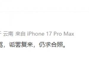 韦世豪妻子揭露遭受恶意攻击:公众场合寻求关注,私下遭受诋毁,诋毁后仍求合影