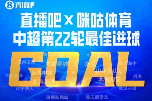强强对决，克雷桑绝杀逆转！泰山队主场逆转津门虎