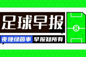 晨报:世界杯结束!梅西赛后首次发声;C罗社交媒体再起波澜