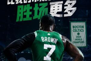 杰伦·布朗：自加盟NBA至今十年间，常规赛与季后赛总胜场数无人能及