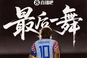 莫德里奇40岁告别世界杯,五届赛事一亚一季落幕