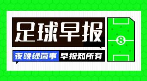 足坛快讯：沃齐尼亚加盟智利科洛科洛，富勒姆签下贡萨洛与帕拉西奥斯