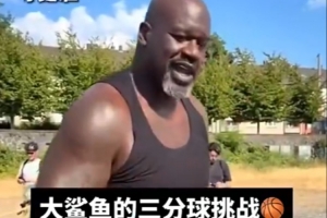 顶住压力！奥尼尔逆境爆发展现顽强意志