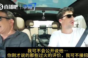 文班是不是个熊孩子？阿夫迪亚：不会这么讲，但为尼克斯获胜感到高兴~