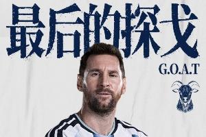 每一步铸就辉煌！梅西明日再挑战十大纪录，力争6冠助攻王及历史助攻王称号
