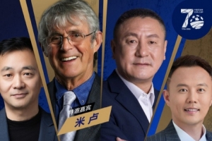今日15时启动！官方公布：前中国国家队主教练米卢将担任足协杯抽签特邀嘉宾