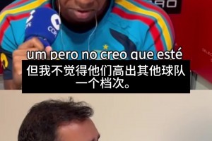 有信心！亚马尔采访中直言：法国并非高人一等，大家处于同一水平