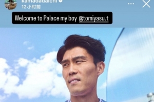 狂飙！镰田大地兄弟情深，携手富安健洋加盟水晶宫