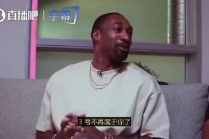 迪班萨此前：奇才要是选我，那特雷·杨就得把3号让出来了