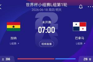 世界杯首场比赛！巴拿马政府宣布，国家足球队比赛日公共部门将提前放假半天