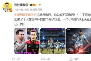 詹俊盛赞梅西：为何不喜爱梅西！“球王之巅”价值持续攀升