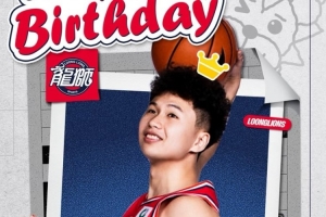 广州龙狮篮球俱乐部为张文杰庆生，祝他生日快乐！！！