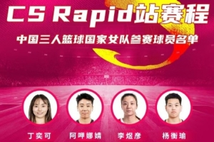 23分7板！中国女篮阿呷娜婧独霸全场，三项纪录刷新