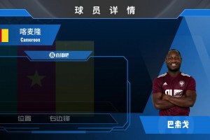 已宣！前中超外援巴索戈加盟沙特联球队