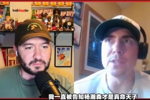这一战将改写格局？杨瀚森胜利背后的深远影响