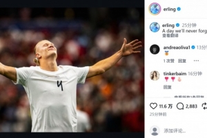 科特迪瓦被淘汰晋级世界杯16强,哈兰德表示难忘时刻