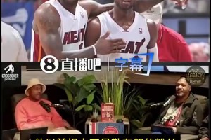 蒂姆·哈达威：巅峰韦德＞巅峰詹姆斯！我是名人堂球员，我懂球！