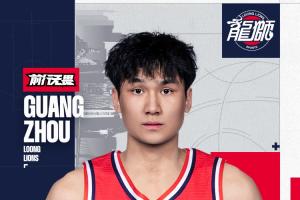 全网热议！管子煜一飞冲天，龙狮球迷沸腾了！