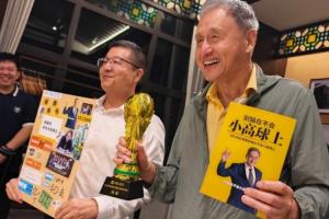 别输在不会小高球上!詹俊祝贺张指荣获世界杯“梗王”称号