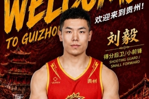 凭什么赢？三点拆解刘毅本场的取胜钥匙