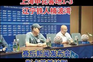 发布会宣布辞职!斯卢茨基表示:我已经全力以赴,当有些事情无法改变时,就应该离开